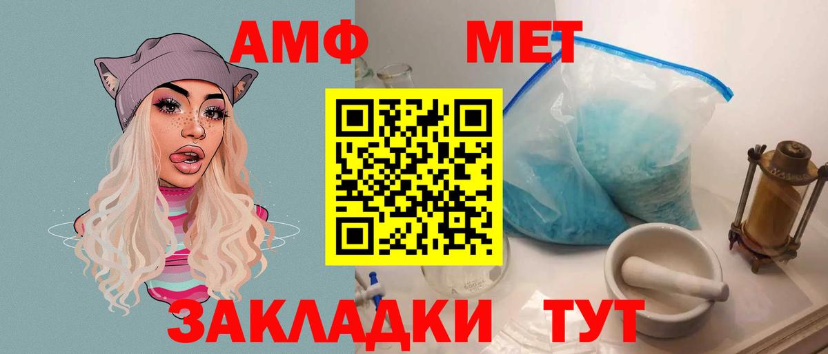 АМФЕТАМИН Розовый Железногорск