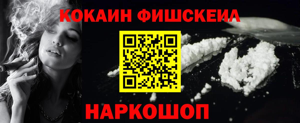 Кокаин Колумбийский Железногорск