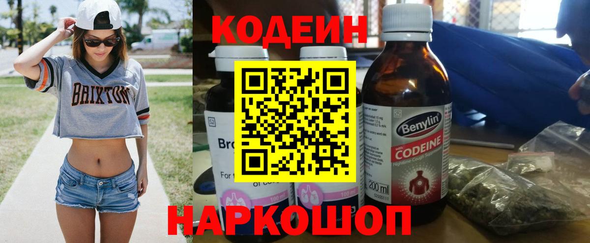 Меф МЯУ МЯУ кристаллы  A-PVP СК   Вход с VPN  Железногорск  LSD-25  МДМА  Конопля  ГАШ  Кокаин 