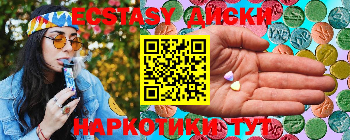 Железногорск  ЭКСТАЗИ Cube  Ecstasy  Ecstasy XTC  Вход с VPN 