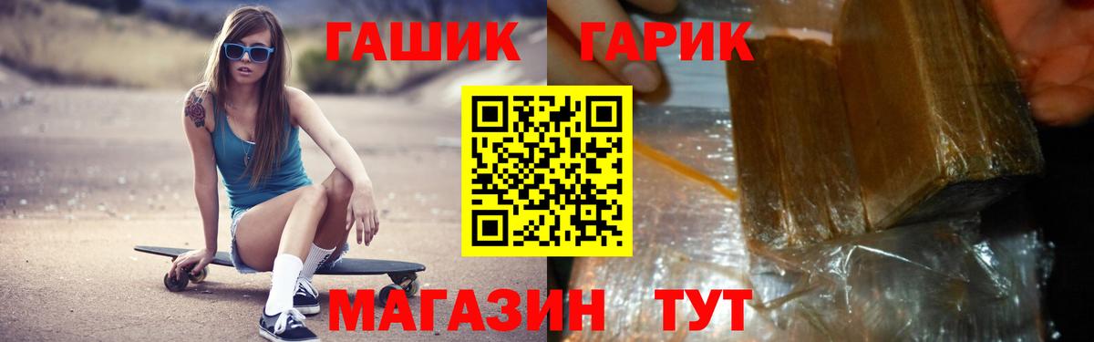 Гашиш Premium  Гашиш Premium  Вход с VPN  Железногорск 