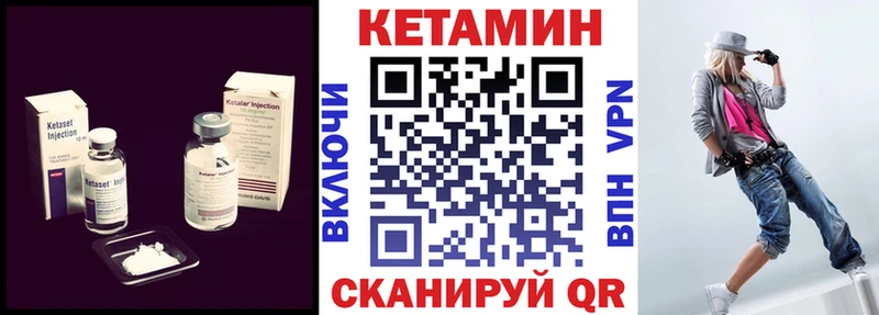 Кетамин ketamine  Железногорск 