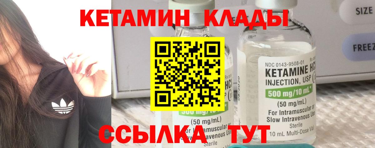 Кетамин ketamine  Вход с VPN  Железногорск  Кетамин ketamine 