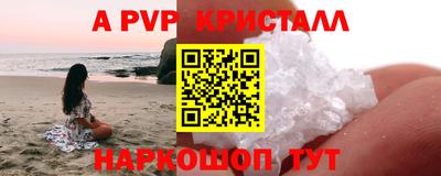 стафф Волгодонск