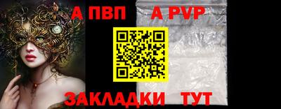 стафф Волгодонск