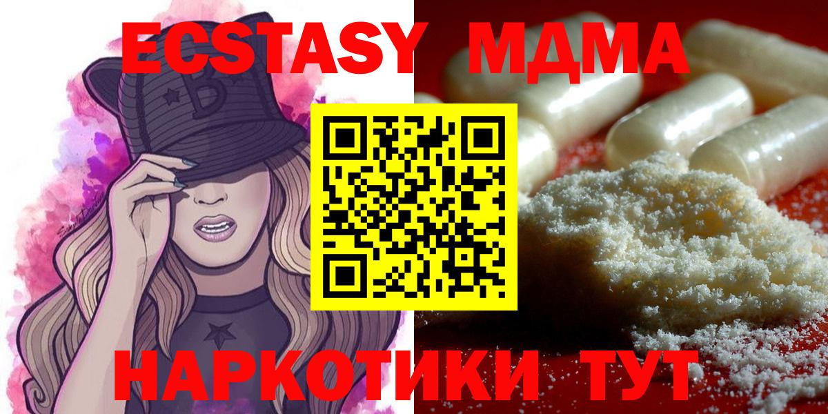 МДМА  MDMA VHQ  Вход с VPN  МДМА crystal  Железногорск 