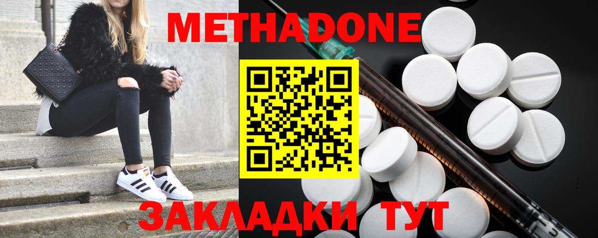 Железногорск  Метадон белоснежный  ссылка на мегу сайт  Вход с VPN  Метадон мёд 