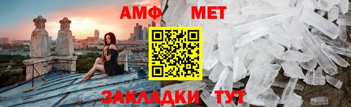 Железногорск  Метамфетамин пудра  МЕТАМФЕТАМИН  Вход с VPN 