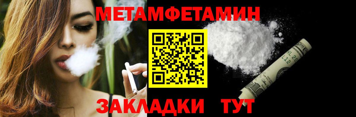 Метамфетамин Декстрометамфетамин 99.9% Железногорск
