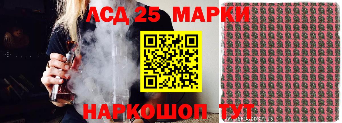 Наркотические марки 1,5мг  Вход с VPN  Железногорск 