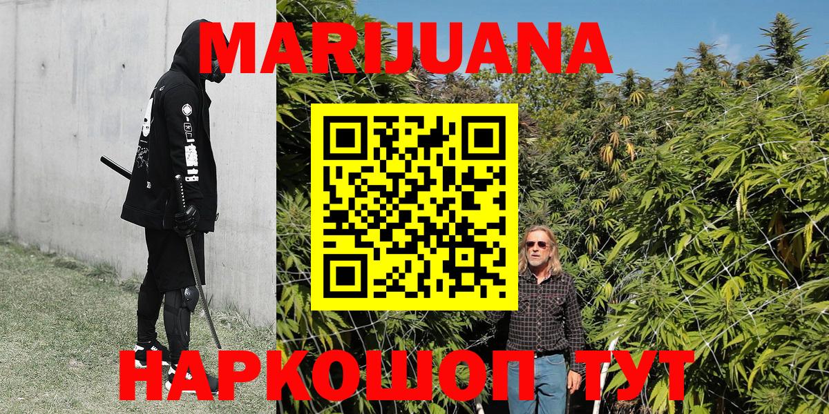 Шишки марихуана White Widow Железногорск