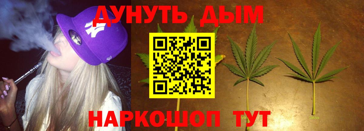 Железногорск  Каннабис Amnesia  Вход с VPN  Шишки марихуана MAZAR 
